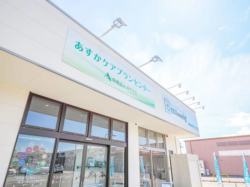 アスカケアプランセンター - 有料老人ホーム in 春日井市, 愛知県 photo 1