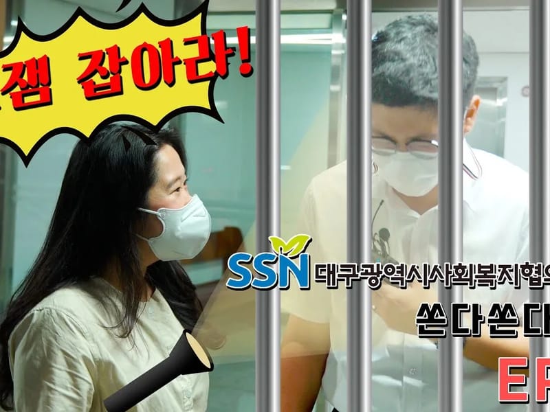 숭덕노인복지센터 - 요양원 in 중구, 서울특별시 photo 1