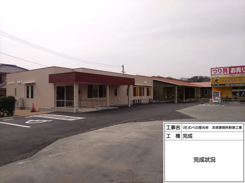 むべの里居宅介護支援事業所博愛園 - 有料老人ホーム in 宇部市, 山口県 photo 2