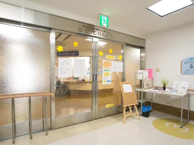 さくらっこ - デイサービス in 泉南市, 大阪府 photo 2