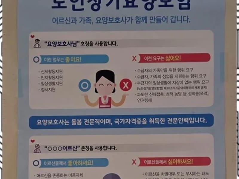 다솜지기재가복지센터 - 방문요양 in 정읍시, 전북특별자치도 photo 1