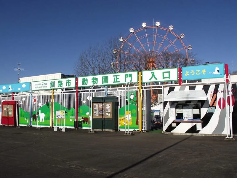いきいきプラン - 有料老人ホーム in 釧路市, 北海道 photo 4