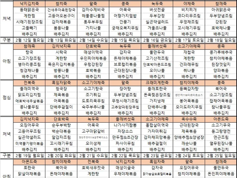다정한 재가복지센터 - 방문요양 in 해남군, 전라남도 photo 1