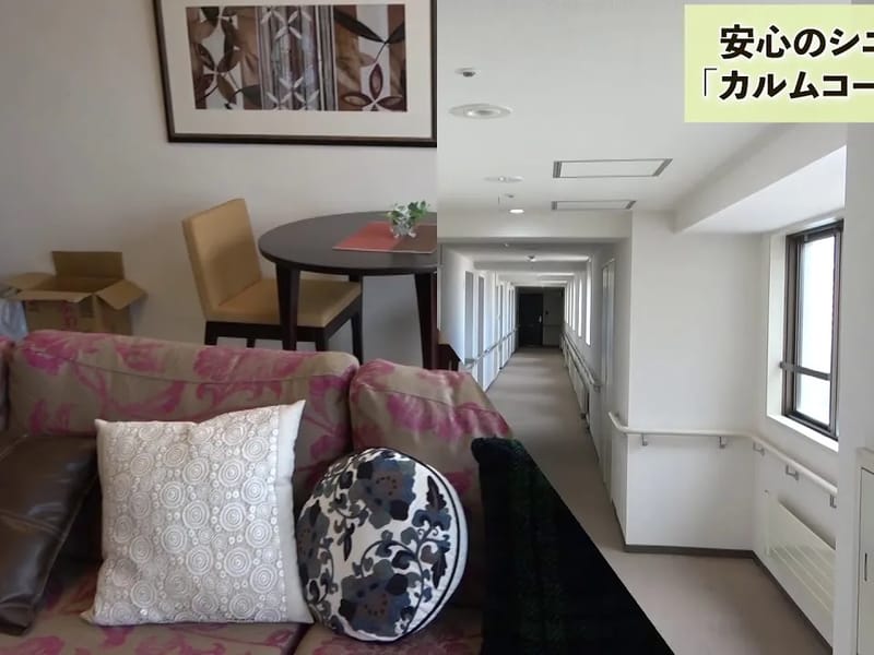 カルムコート武蔵野 - 有料老人ホーム in 東久留米市, 東京都 photo 1