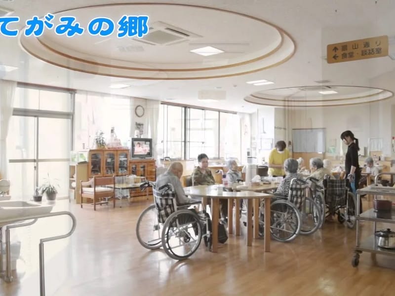 グループホーム　たてがみの郷 - 認知症ケア in 大田市, 島根県 photo 3