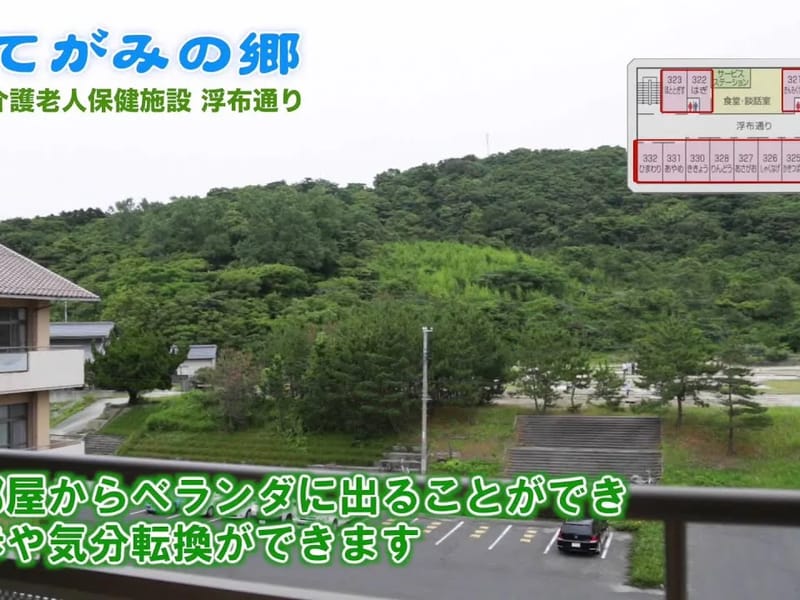 グループホーム　たてがみの郷 - 認知症ケア in 大田市, 島根県 photo 2