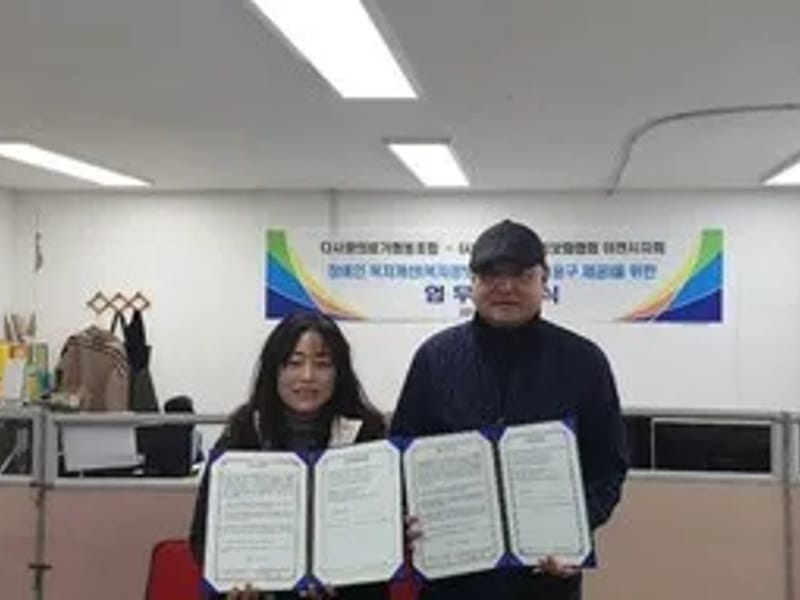 다사랑의료기협동조합 - 요양원 in 이천시, 경기도 photo 1