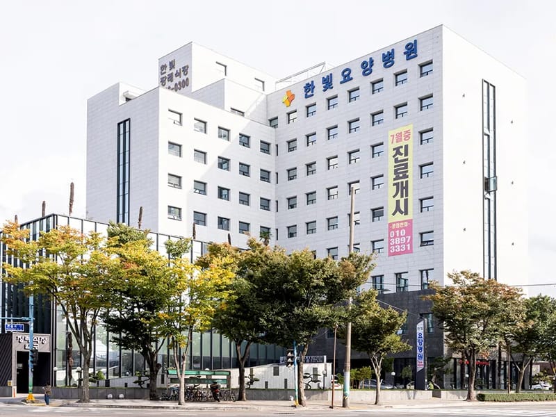 세한빛장기요양보호센터 - 요양원 in 서구, 광주광역시 photo 1