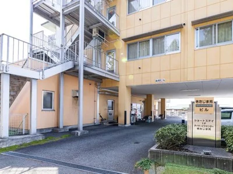 きたじま苑居宅介護支援事業所 - 有料老人ホーム in 笛吹市, 山梨県 photo 2