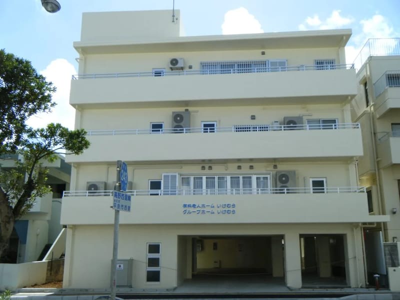いけむら通所介護センター - デイサービス in 宮古島市, 沖縄県 photo 1