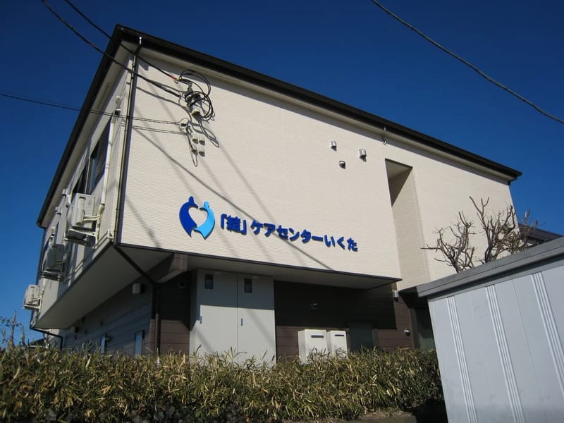 「結」ケアセンターいくた - 有料老人ホーム in 川崎市多摩区, 神奈川県 photo 4