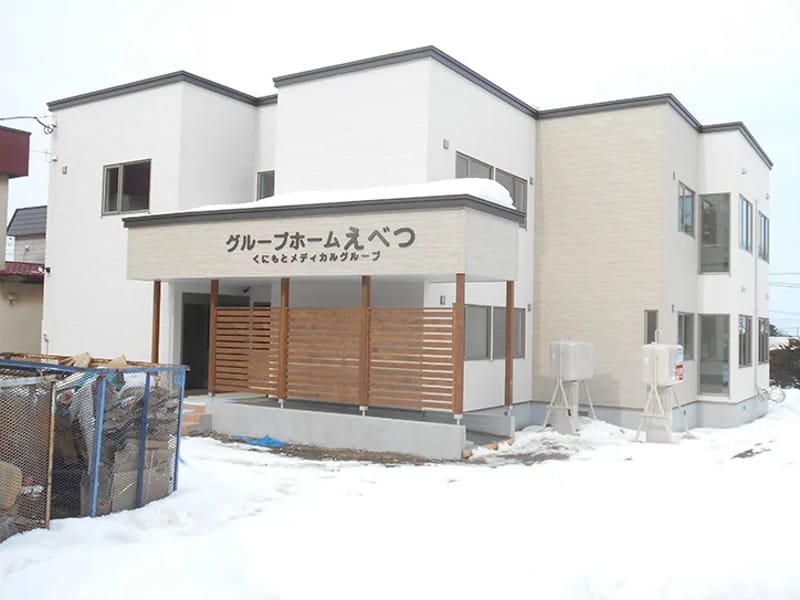 グループホーム　ふくちゃん家 - 認知症ケア in 江別市, 北海道 photo 3