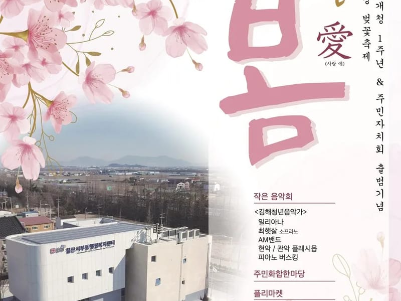 늘해랑재가복지센터 - 요양원 in 김해시, 경상남도 photo 1