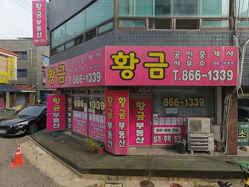미소재가복지센터 - 방문요양 in 사하구, 부산광역시 photo 2