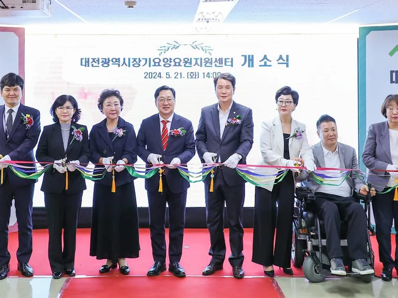 대전복지장기요양센터 - 방문요양 in 유성구, 대전광역시 photo 2
