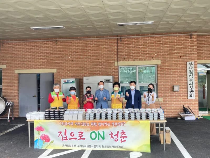 보문노인복지센터 - 요양원 in 중구, 대전광역시 photo 2