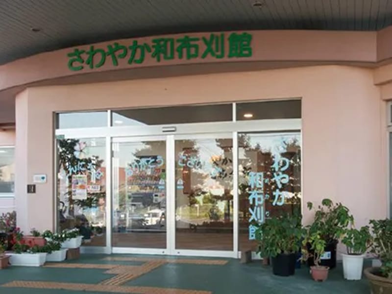 さわやか和布刈館デイサービスセンター - デイサービス in 北九州市門司区, 福岡県 photo 2