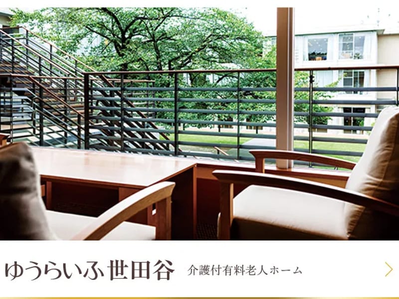 ゆうらいふ横浜事業所 - 有料老人ホーム in 横浜市都筑区, 神奈川県 photo 2