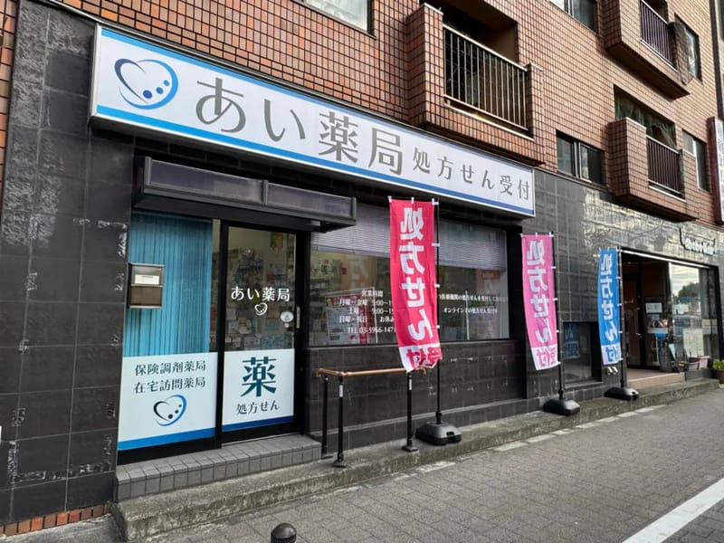 さんあい - 有料老人ホーム in 板橋区, 東京都 photo 3
