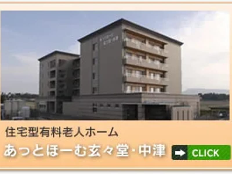 アクトヒューマンケア - 有料老人ホーム in 伊予市, 愛媛県 photo 2