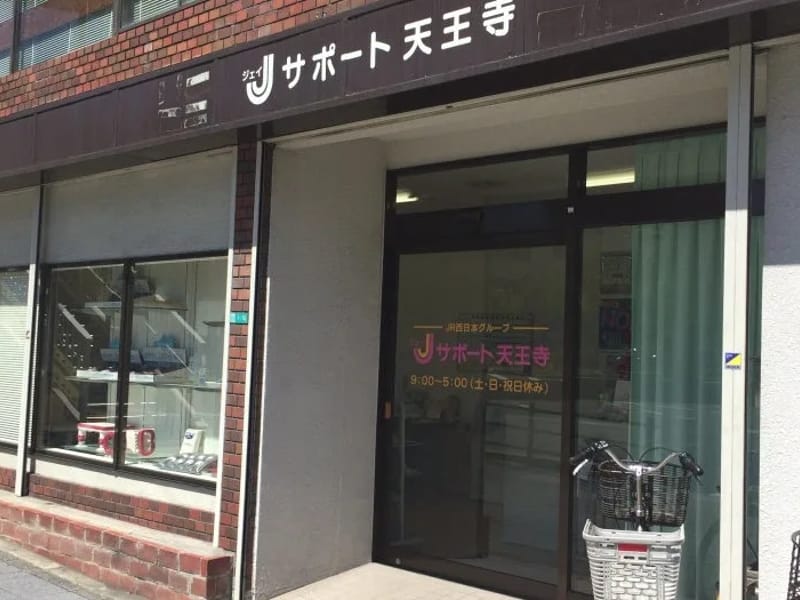 Jサポート天王寺福祉用具 - 有料老人ホーム in 大阪市阿倍野区, 大阪府 photo 1