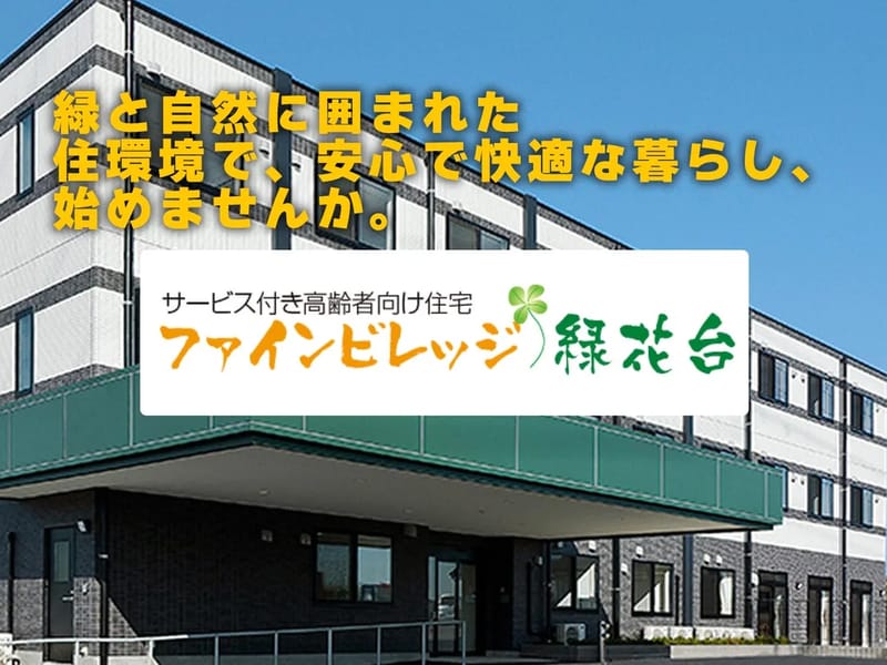 G.K居宅介護支援事業所 - 有料老人ホーム in 名古屋市昭和区, 愛知県 photo 3