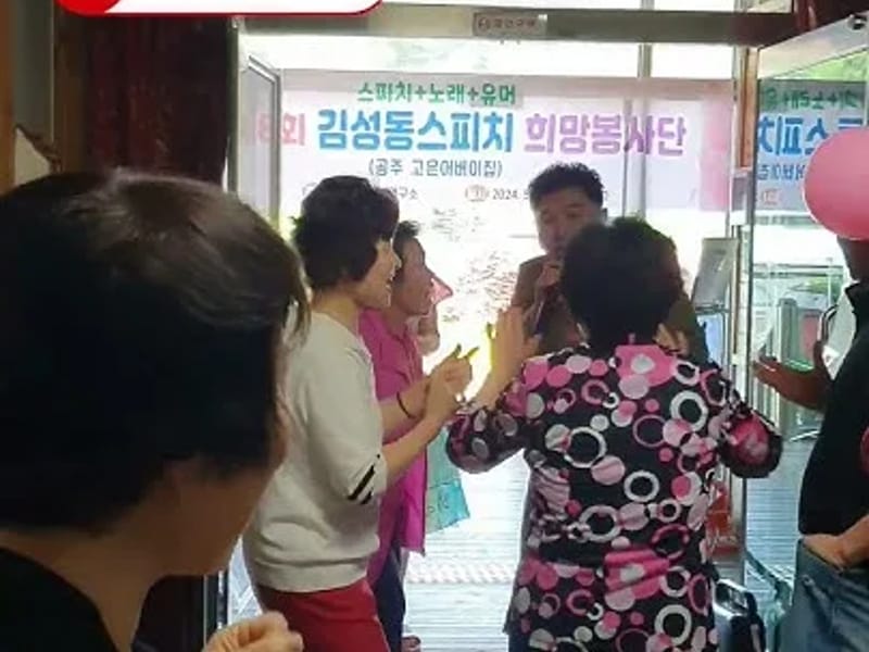 고은어버이집 in 공주시, 충청남도 photo 2