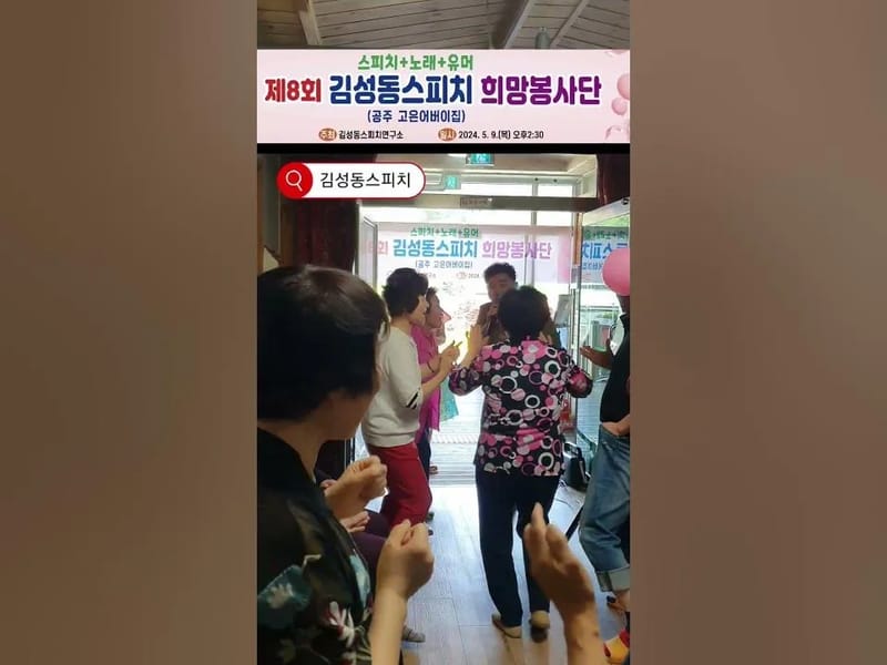 고은어버이집 in 공주시, 충청남도 photo 1