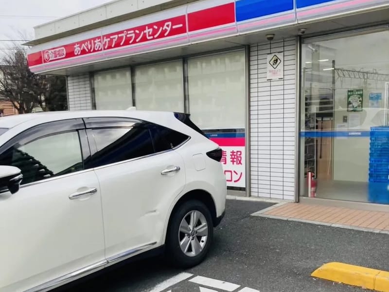 あべりあケアプランセンター - 有料老人ホーム in 北九州市八幡東区, 福岡県 photo 2