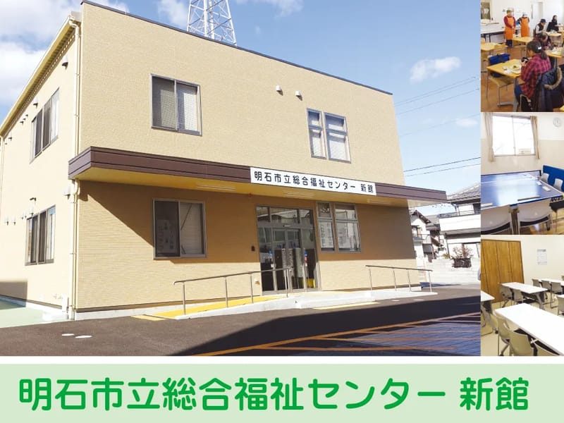 あさぎり介護センター - 有料老人ホーム in 明石市, 兵庫県 photo 1