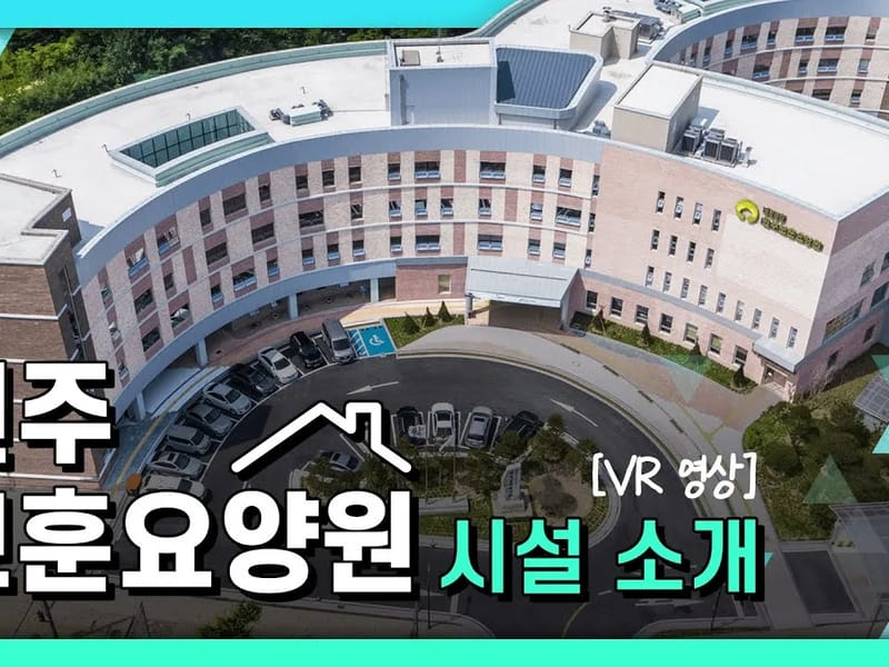 (주)대교뉴이프 방문요양센터 원주센터 - 방문요양 in 원주시, 강원특별자치도 photo 1