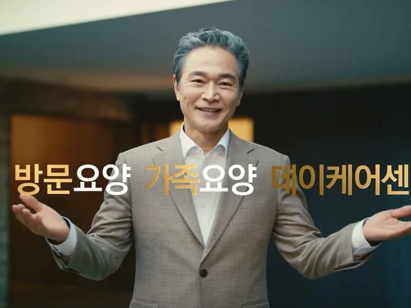 (주)대교뉴이프 방문요양센터 원주센터 - 방문요양 in 원주시, 강원특별자치도 photo 2