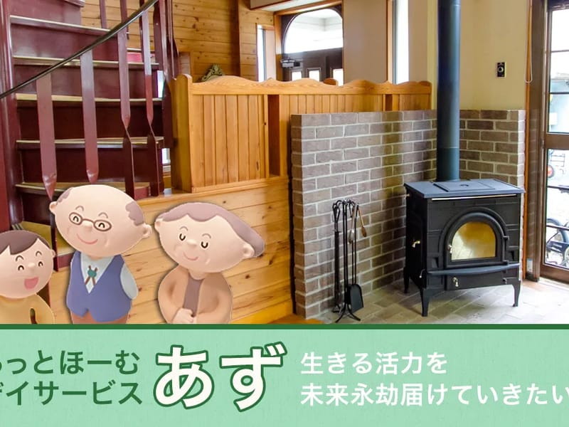 あかいてんとうむしケアプランセンター豊山 - 有料老人ホーム in 豊山町, 愛知県 photo 4