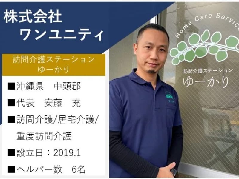えいこう(永光)ケアーズ(平成22年度新規指定事業所) in 小山市, 栃木県 photo 1