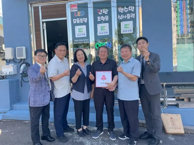 늘행복노인복지센터 - 방문요양 in 제주시, 제주특별자치도 photo 1