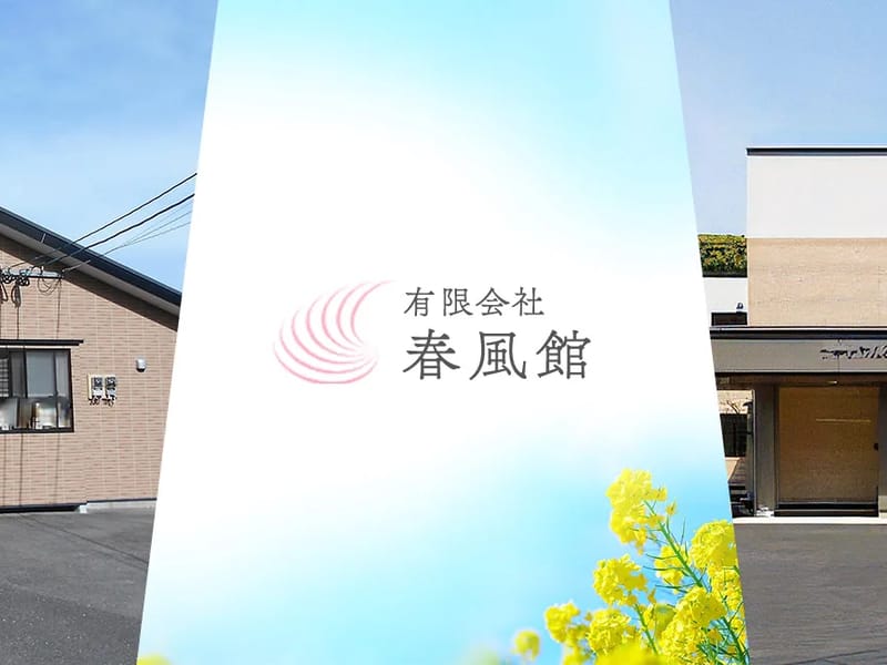 あおぞらの里　黒崎デイサービスセンター - デイサービス in 北九州市八幡西区, 福岡県 photo 4