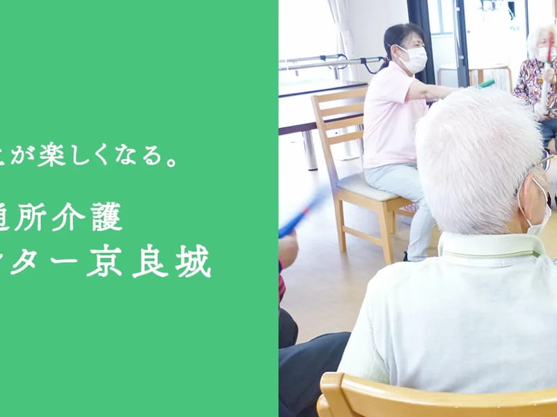 あおぞらの里　黒崎デイサービスセンター - デイサービス in 北九州市八幡西区, 福岡県 photo 5