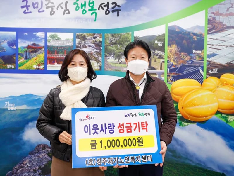 경천노인복지센터 - 방문요양 in 성주군, 경상북도 photo 3