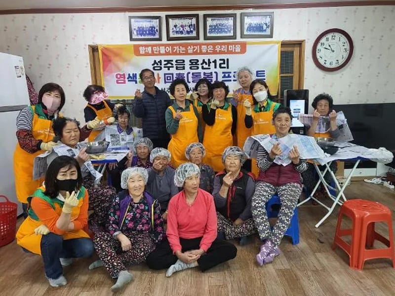경천노인복지센터 - 방문요양 in 성주군, 경상북도 photo 2