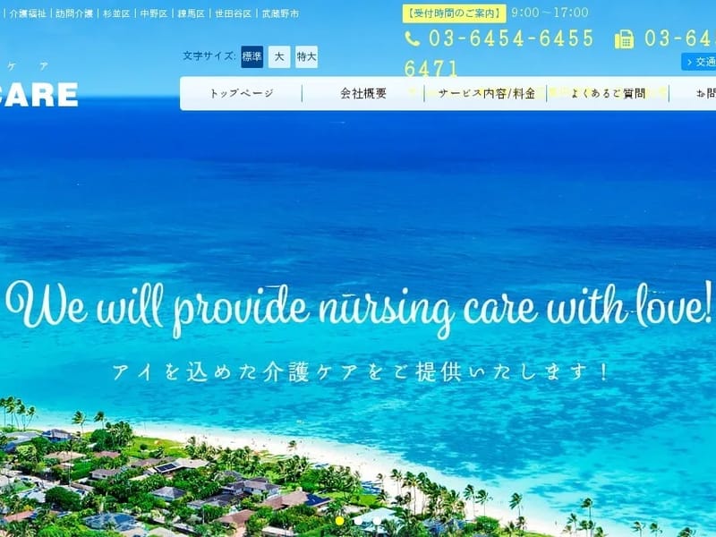 アイキャンケア - 有料老人ホーム in 名古屋市北区, 愛知県 photo 3