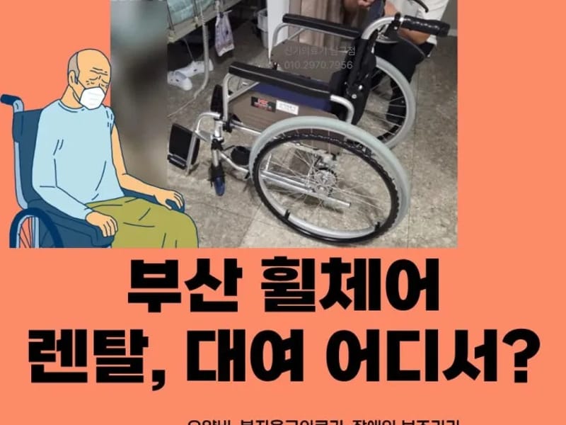 남산의료기 - 요양원 in 남구, 대구광역시 photo 2