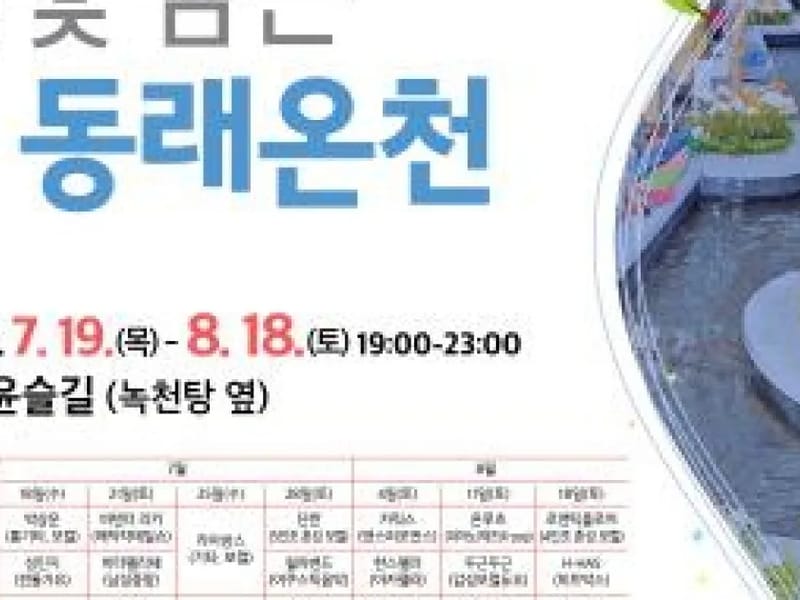 (주)온천재가복지센터 - 방문요양 in 동래구, 부산광역시 photo 2