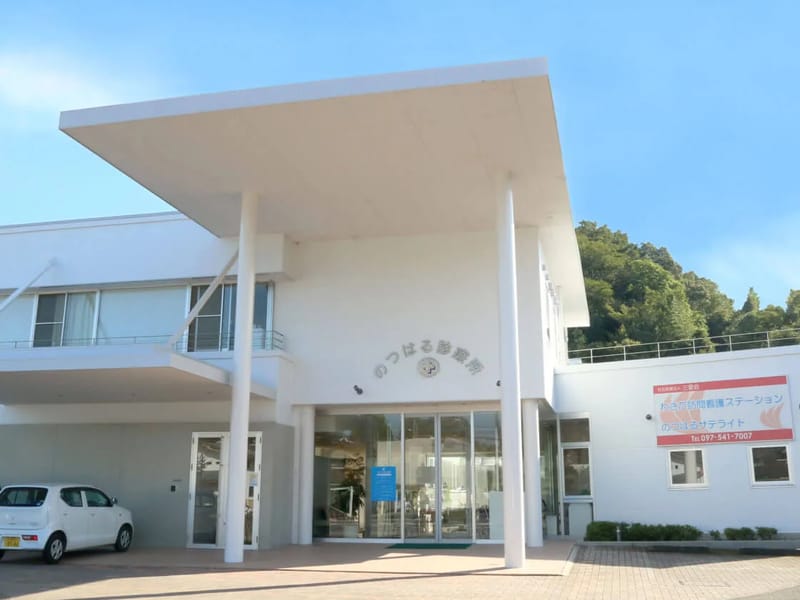 のつはる診療所デイケアセンター - 入院リハビリ in 大分市, 大分県 photo 2