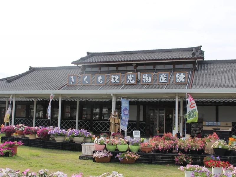 きくち - 有料老人ホーム in 菊池市, 熊本県 photo 1