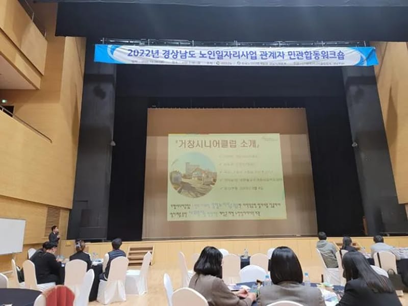 거창시니어카운티 in 거창군, 경상남도 photo 3