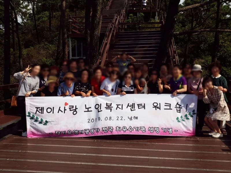 (주)사랑노인복지센터 - 방문요양 in 미추홀구, 인천광역시 photo 1