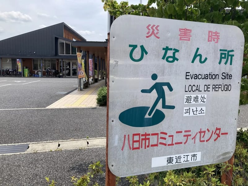 だすきんへるすれんとようかいち - 有料老人ホーム in 東近江市, 滋賀県 photo 1