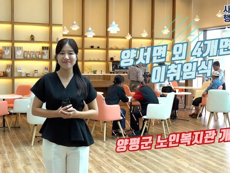 양평수호천사방문요양센터 - 방문요양 in 양평군, 경기도 photo 2