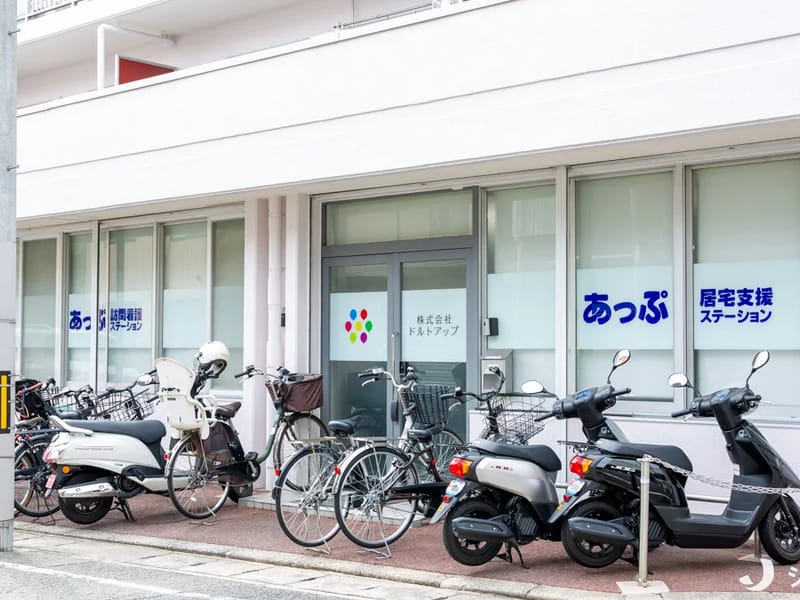 あっぷ居宅支援ステーション - 有料老人ホーム in 神戸市東灘区, 兵庫県 photo 1