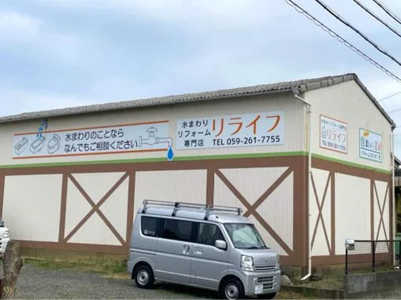 TOTOリモデルクラブ甲斐中央リフォーム社 - 有料老人ホーム in 甲斐市, 山梨県 photo 3